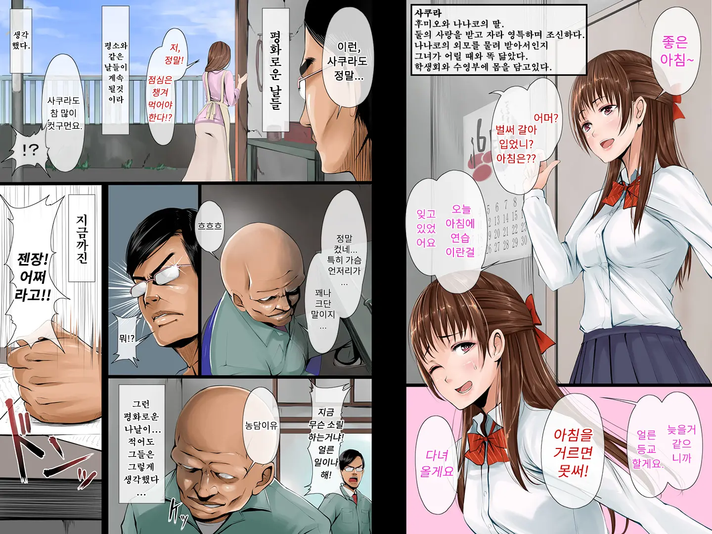 Nagusami Hahako -Machikouba No Juugyouin-Tachi Ga Hahako Wo Mesuinu Ni Kaeru-